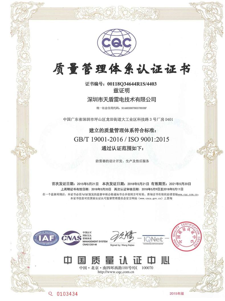 Partnership & Qualification Docs 01